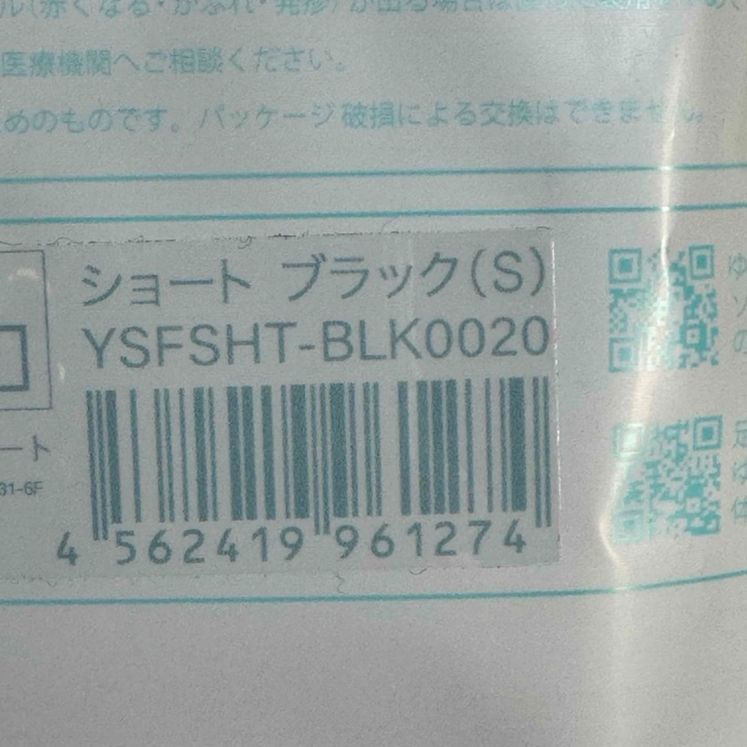 ゆびのばソックス　ショートSサイズ　ブラックとシルバーグレーの2足セット レディースのレッグウェア(ソックス)の商品写真