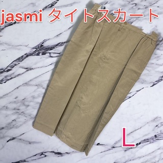 【送料無料】jasmi silk　タイトスカート　スリット　Lサイズ　ベージュ(ひざ丈スカート)