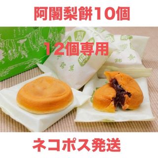 ダイマル(大丸)の京銘菓  満月　阿闍梨餅  12個(菓子/デザート)