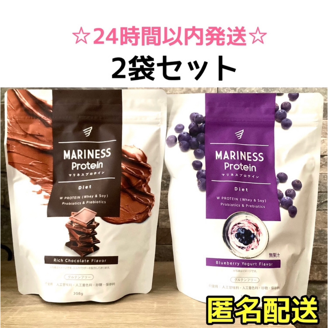 マリネス　プロテインダイエット　チョコレート　ブルーベリーヨーグルト 308g 食品/飲料/酒の健康食品(プロテイン)の商品写真