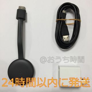 グーグル(Google)の⑦【純正正規品】 Google Chromecast 第3世代クロームキャスト①(その他)