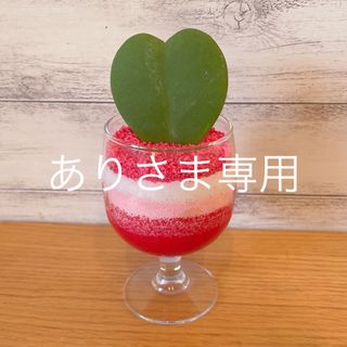 おまとめ　ラブハートカラーサンド/くまちゃん鉢寄せ植え(その他)