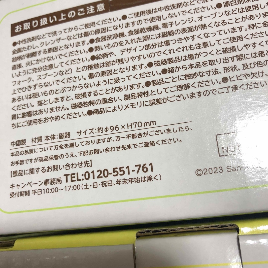 すみっコぐらし(スミッコグラシ)のすみっコぐらし　ほっかほっか亭　スープカップ　4個 エンタメ/ホビーのおもちゃ/ぬいぐるみ(キャラクターグッズ)の商品写真