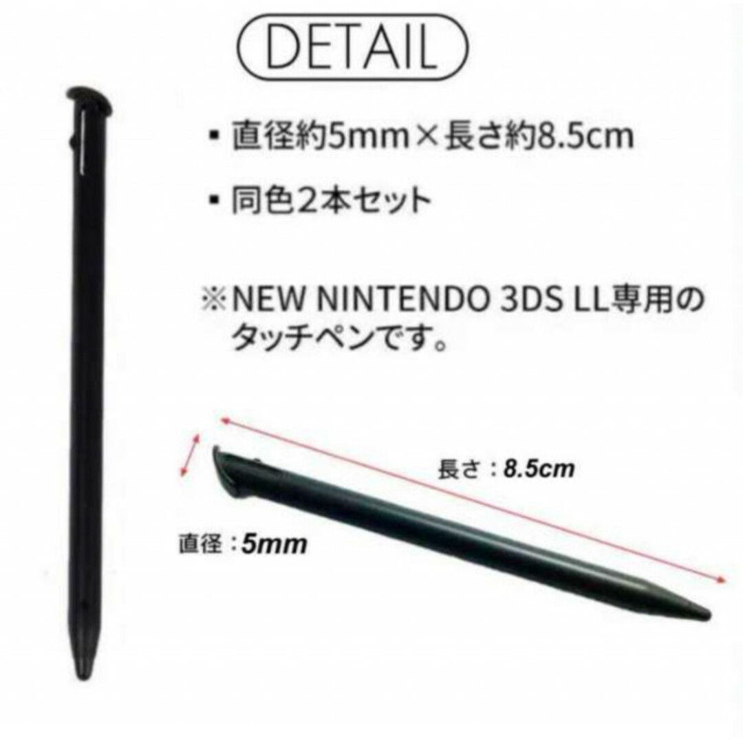 3本セット NEW ニンテンドー3DS LL タッチペン  ブラック　黒　互換品 エンタメ/ホビーのゲームソフト/ゲーム機本体(その他)の商品写真