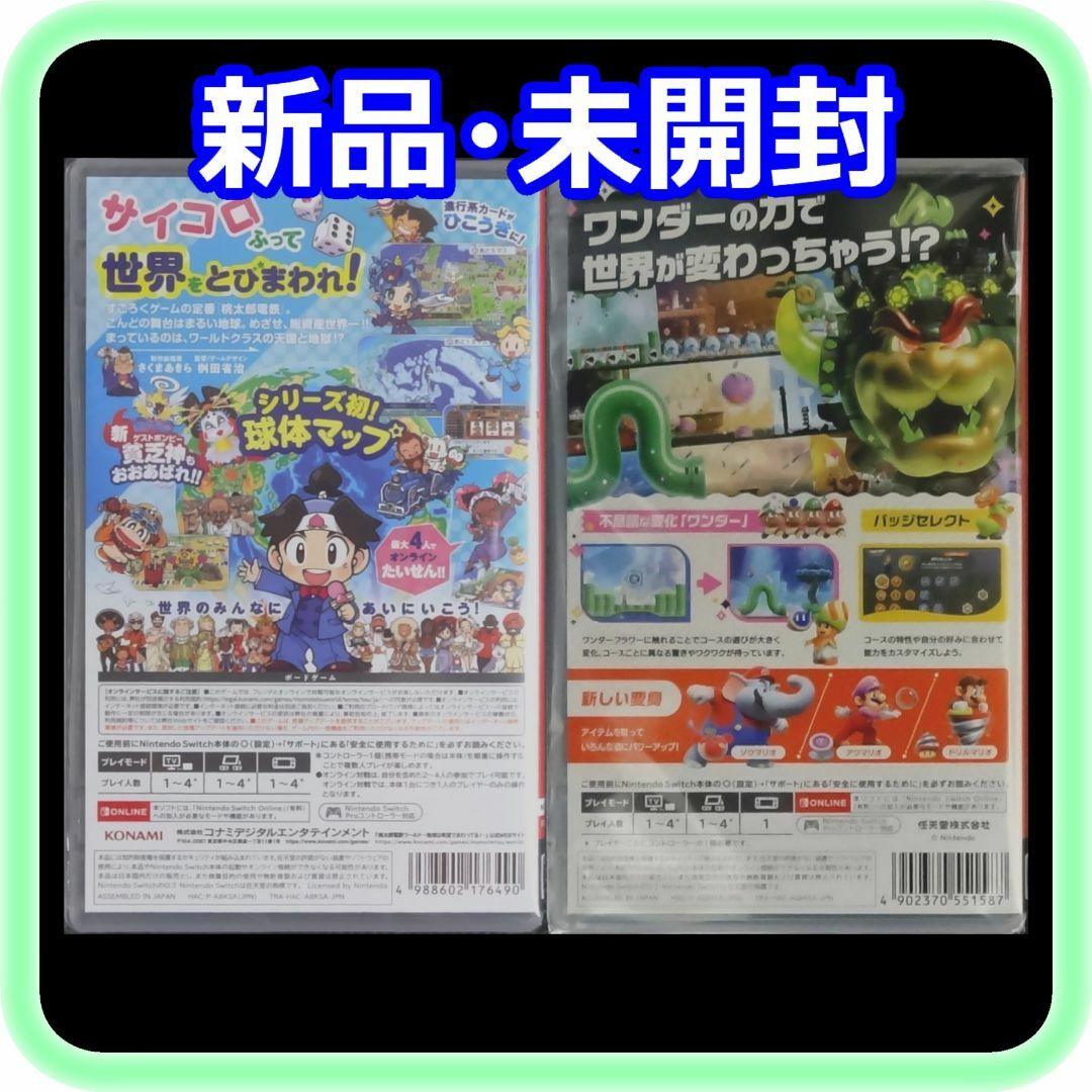 Nintendo Switch - 新品 未開封 桃太郎電鉄ワールド 特典付き スーパー