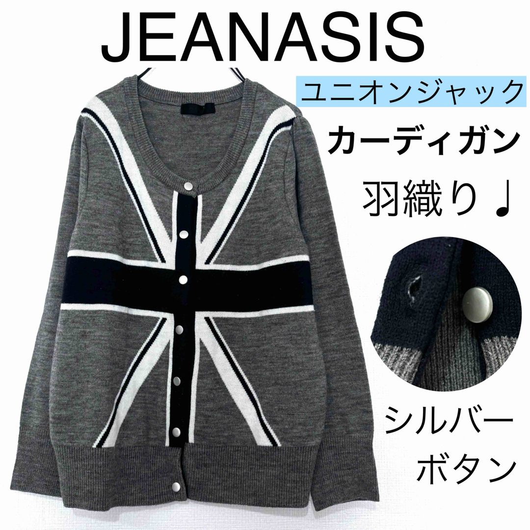 JEANASIS(ジーナシス)のJEANASISジーナシス/ユニオンジャックニットカーディガンモノトーン羽織り レディースのトップス(カーディガン)の商品写真