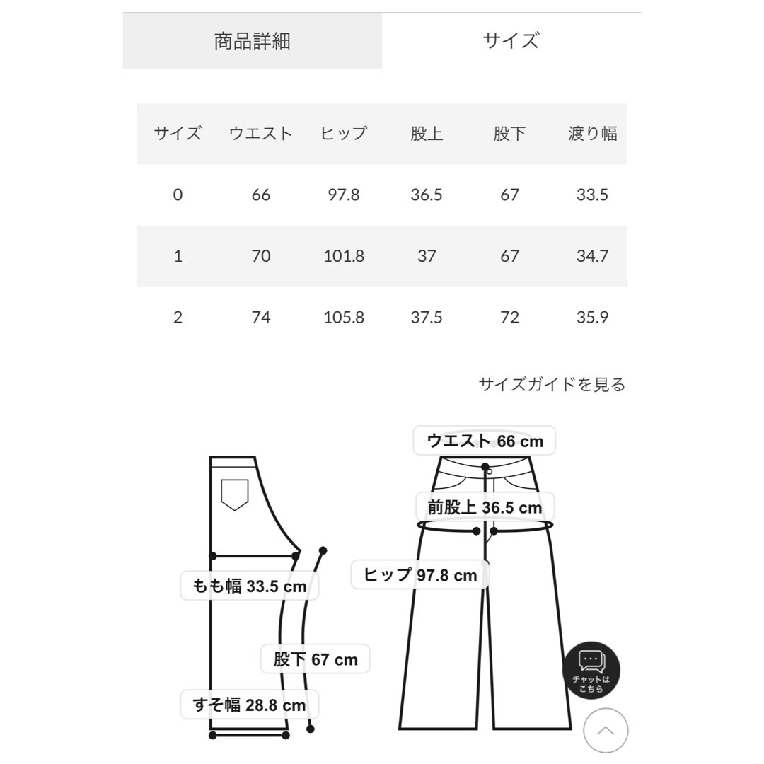 moussy(マウジー)の新品未使用 ワイドパンツ レディースのパンツ(カジュアルパンツ)の商品写真