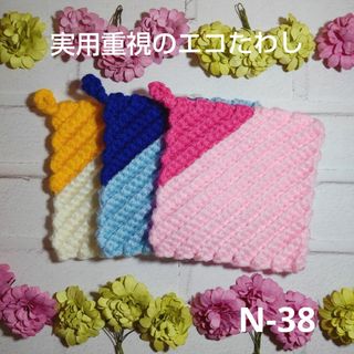 ななめ筋模様 アクリルたわし 3枚セット N-38 エコたわし エコタワシ(キッチン小物)