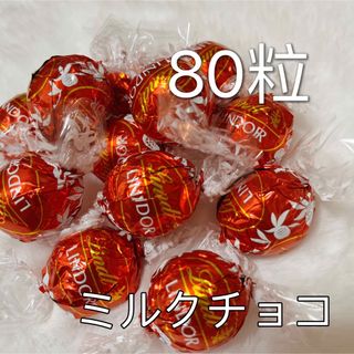 リンツ(Lindt)のコストコ リンツ リンドール ミルクチョコレート 80個(菓子/デザート)