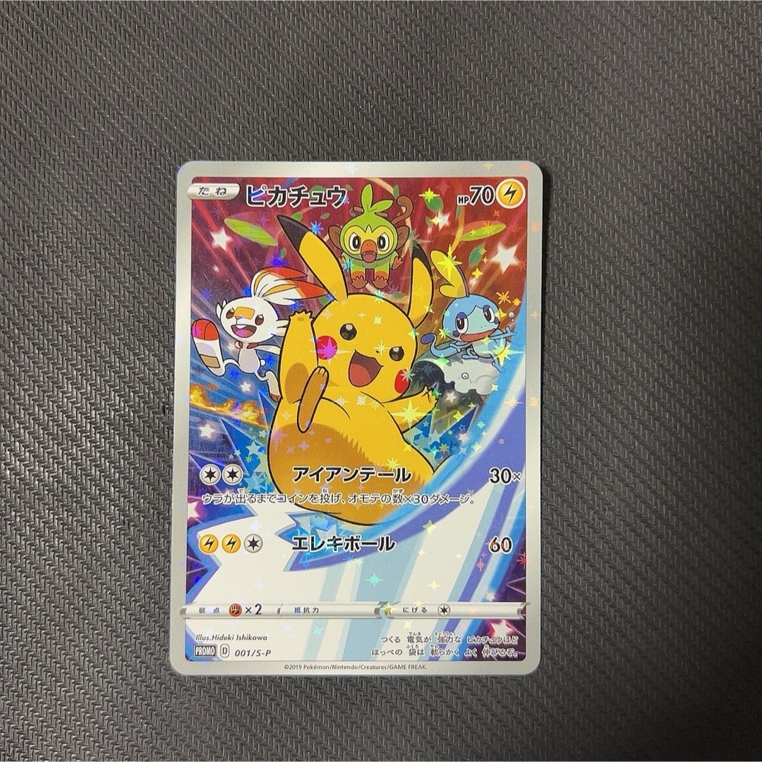 ピカチュウ ポケモンカード セブンイレブン プロモカード ピカチュウ ポケモンカード セブンイレブン プロモカード