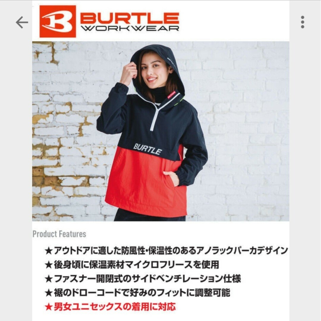 BURTLE(バートル)の新品未使用　アウトドアウェア 作業服 防寒 バートル アノラックパーカー  Mサ メンズのジャケット/アウター(マウンテンパーカー)の商品写真