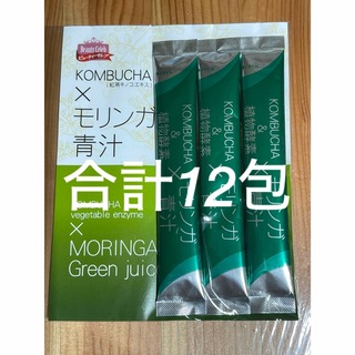 モリンガ 青汁 KOMBUCHA & 植物酵素 （合計12包）(青汁/ケール加工食品)