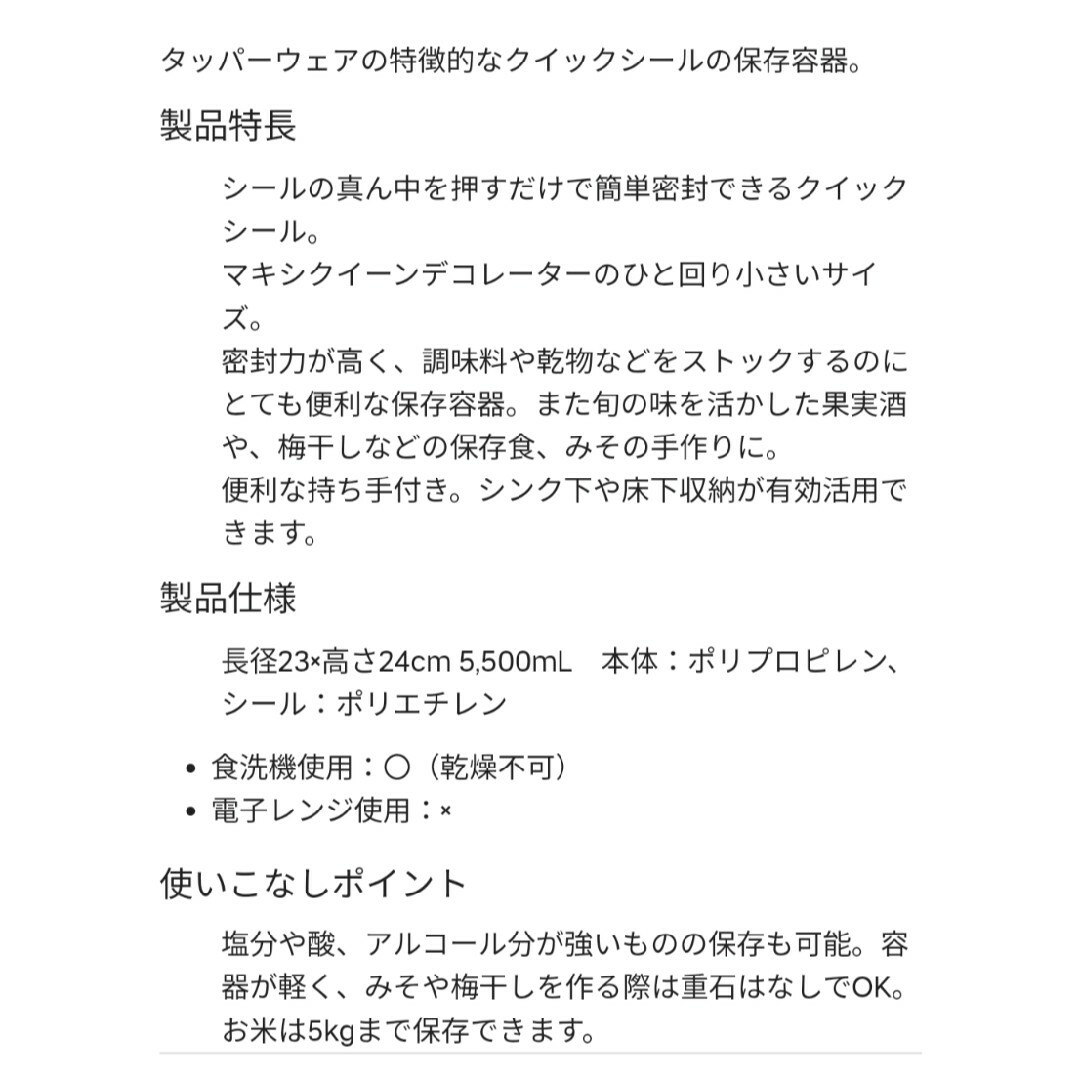 TupperwareBrands(タッパーウェア)のTupperwareマキシデコレーター（ノクターナルシーブルー） インテリア/住まい/日用品のキッチン/食器(容器)の商品写真