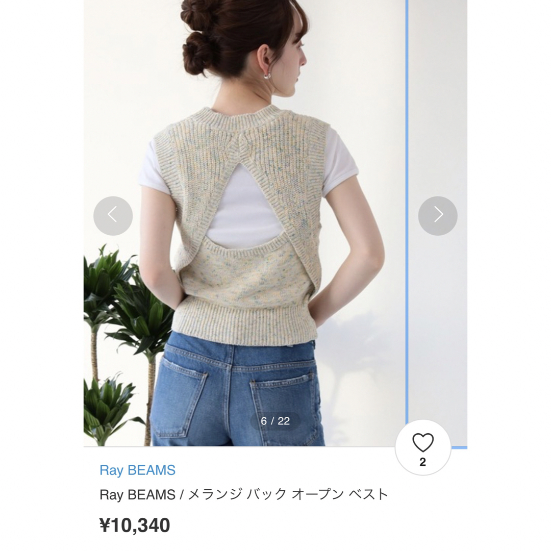 Ray BEAMS(レイビームス)の23SS メランジバックオープンベスト レディースのトップス(ベスト/ジレ)の商品写真