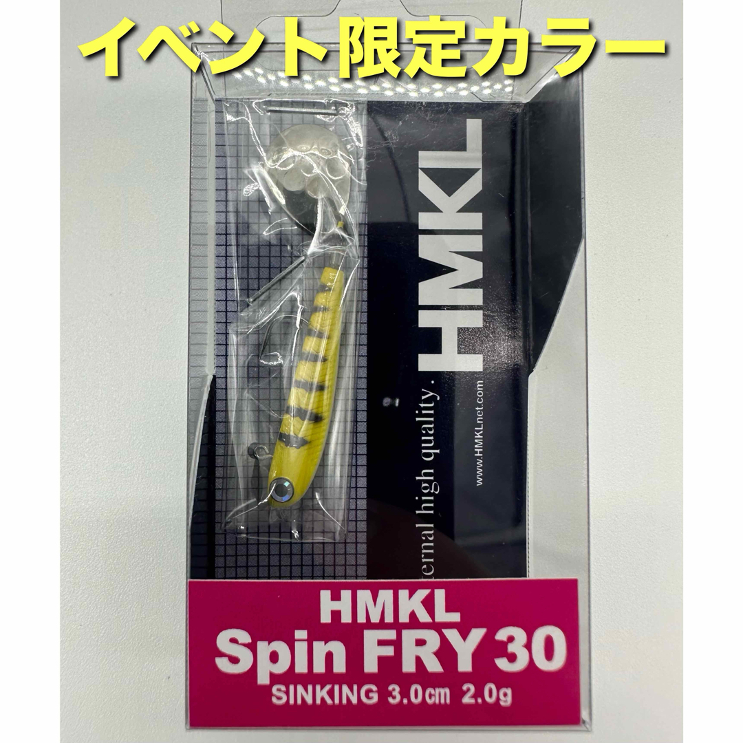 HMKL スピン フライ イベント限定カラー Spin FRY 30 ハンクル スポーツ/アウトドアのフィッシング(ルアー用品)の商品写真