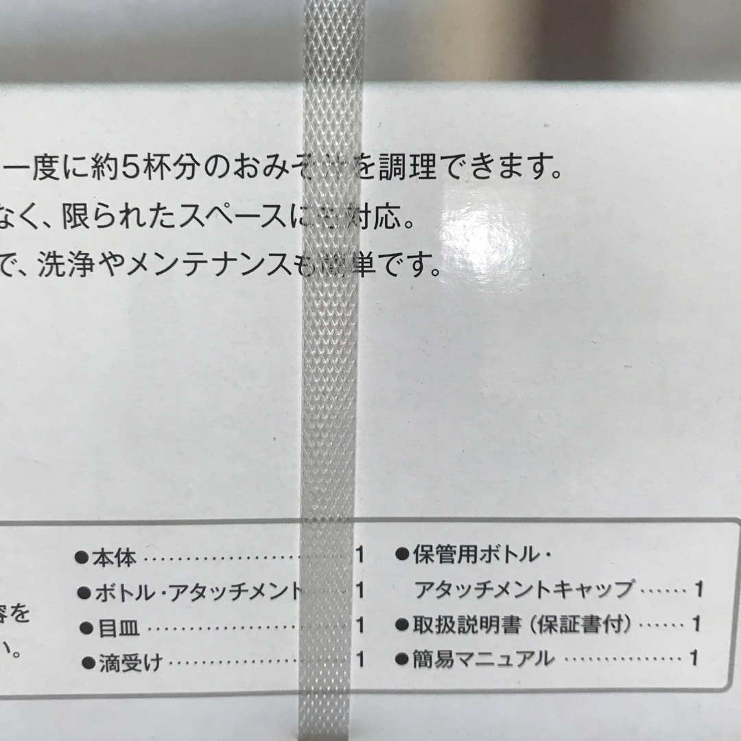 マルコメ(マルコメ)の液みそ専用自動みそ汁マシン その他のその他(その他)の商品写真