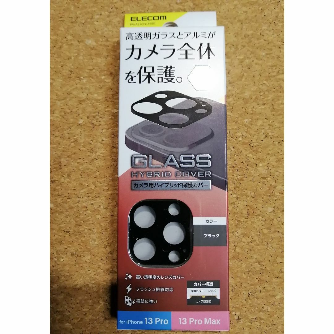 ELECOM(エレコム)の【4コ】エレコム iPhone 13 Pro 3眼 / 13 Pro Max  スマホ/家電/カメラのスマホアクセサリー(iPhoneケース)の商品写真