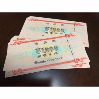 ベイシア - 安心匿名発送❣️ベイシアグループ商品券1,000円券×50枚 ...