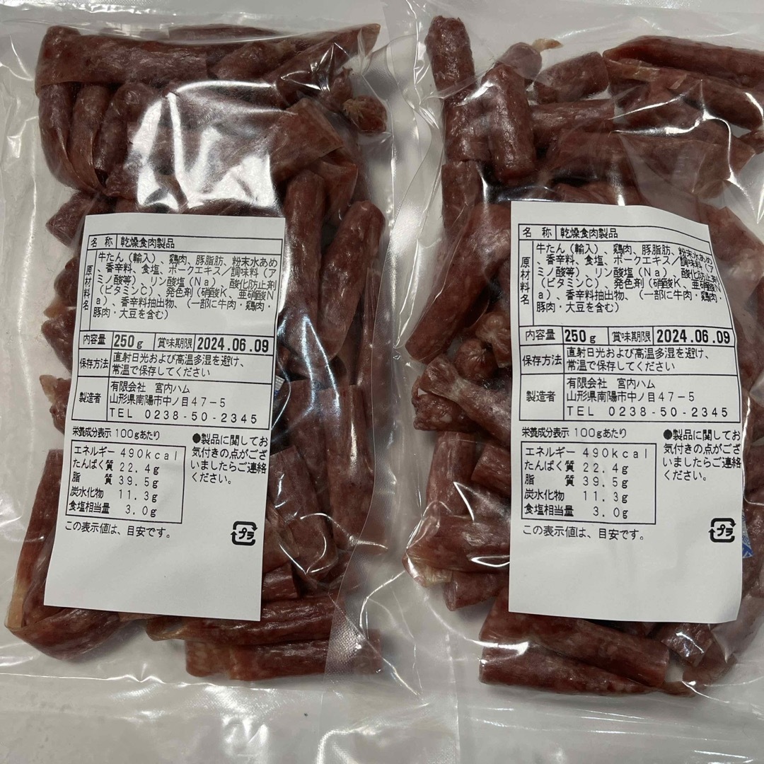 最安値　大人気‼️宮内ハム　牛たん入りドライソーセージ250g✖️2袋 食品/飲料/酒の加工食品(その他)の商品写真