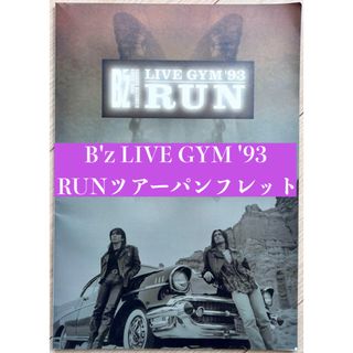 B'z LIVE GYM '93　RUNツアーパンフレット(ミュージシャン)