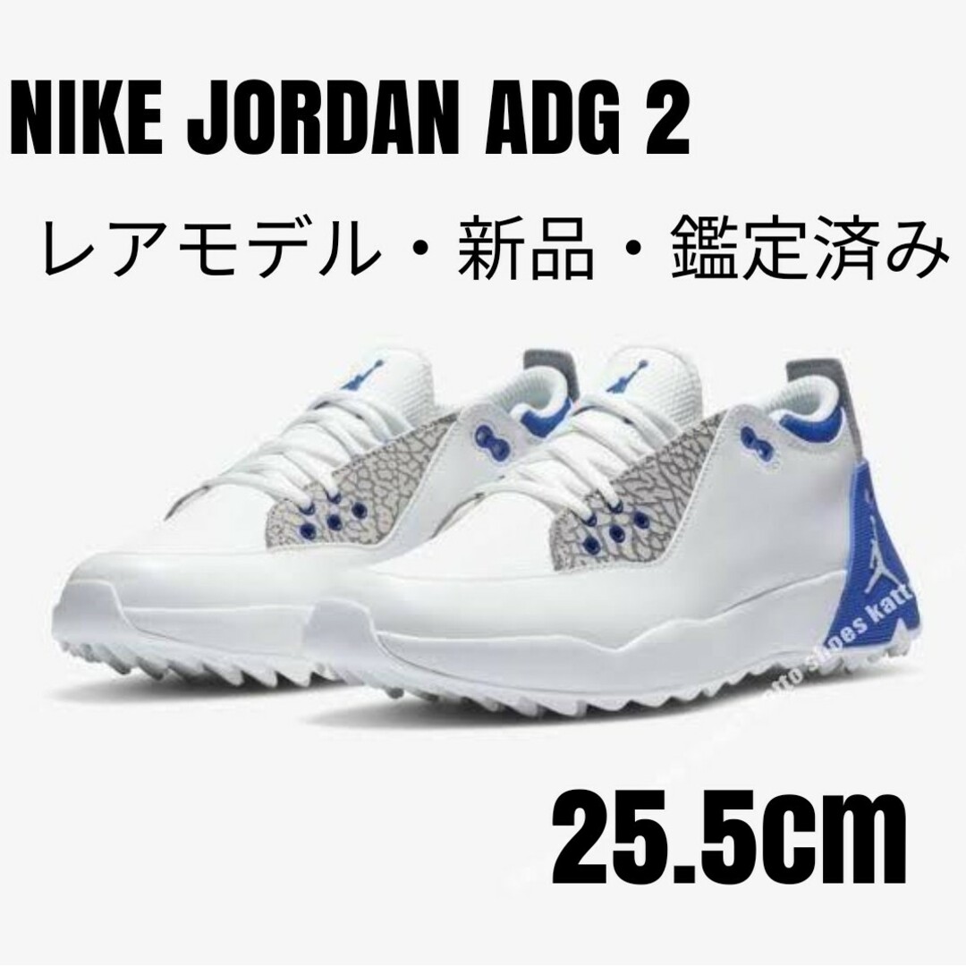 Jordan Brand（NIKE）(ジョーダン)の【レアモデル新品】NIKE JORDAN ADG 2 ナイキ ジョーダン25.5 スポーツ/アウトドアのゴルフ(シューズ)の商品写真