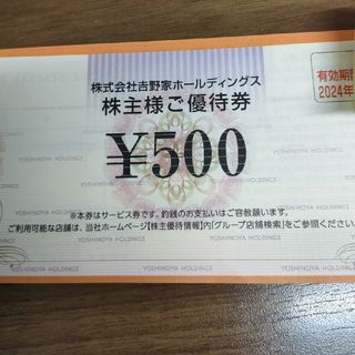 吉野家　株主優待券　6000円分(フード/ドリンク券)