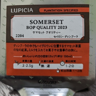 ルピシア(LUPICIA)の☆ルピシア☆サマセット　クオリティー☆リーフティー50g☆(茶)
