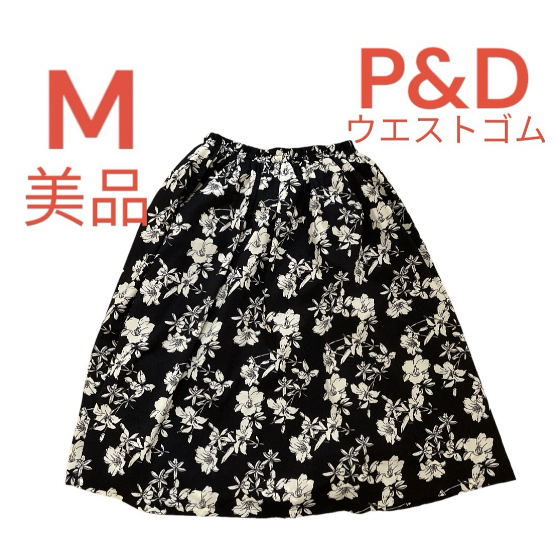 &byP&D(アンドバイピーアンドディー)の【美品】P&D ピンキーアンドダイアン　ミモザ丈ミディ丈　ふんわり　花柄スカート レディースのスカート(ひざ丈スカート)の商品写真