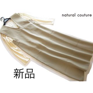 ナチュラルクチュール(natural couture)の新品natural couture Vネックジャンスカワンピース/BE(ロングワンピース/マキシワンピース)