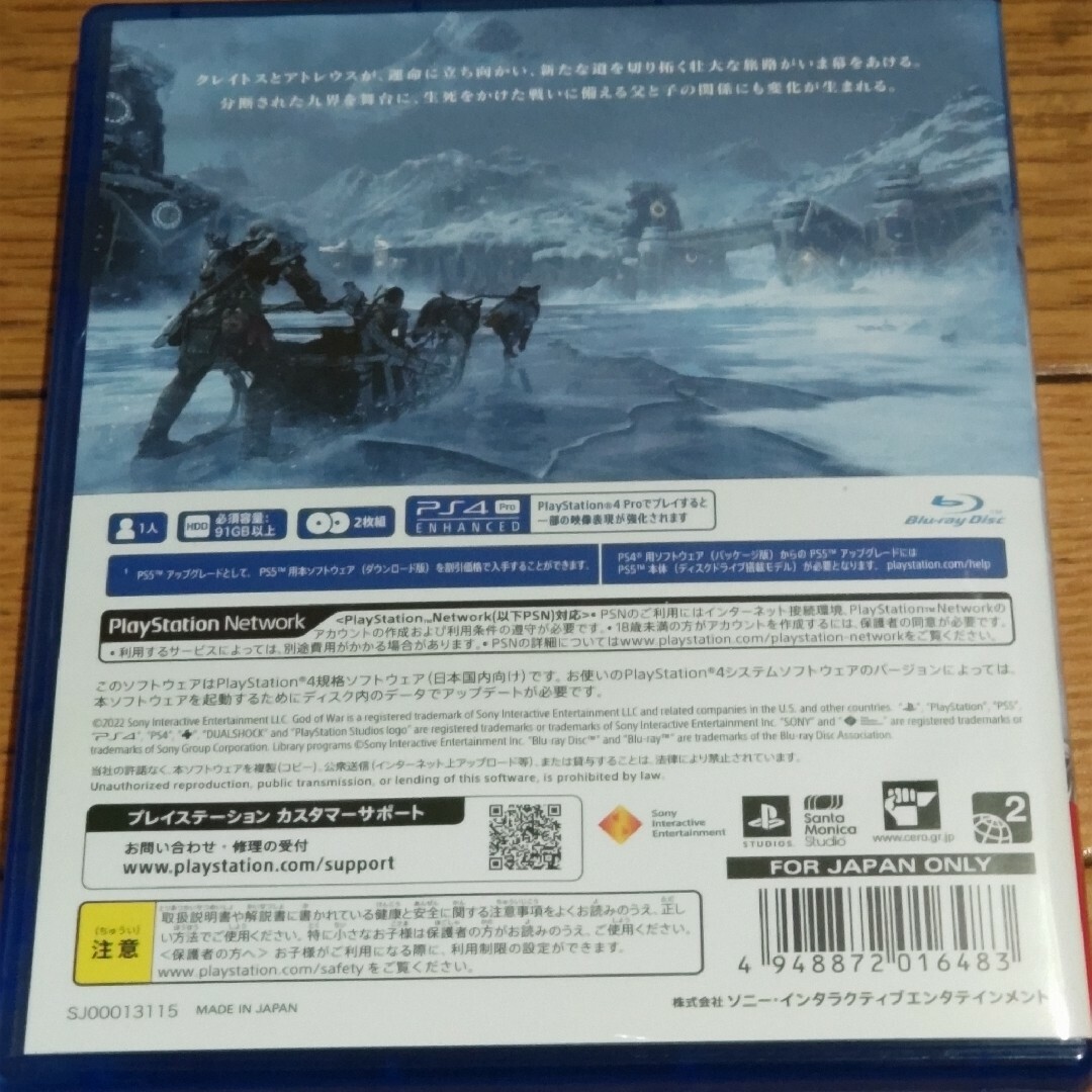 PlayStation4(プレイステーション4)のゴッド・オブ・ウォー ラグナロク　ゴッドオブウォー ラグナロク エンタメ/ホビーのゲームソフト/ゲーム機本体(家庭用ゲームソフト)の商品写真