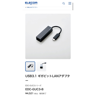 エレコム 有線LAN ギガビットLANアダプター USB3.1 ケーブル長 ED(PC周辺機器)