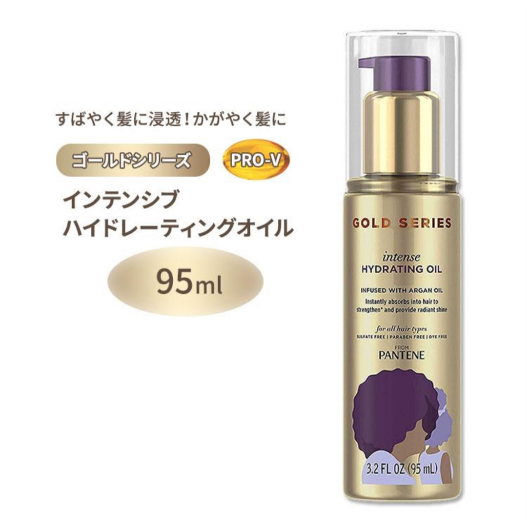 PANTENE(パンテーン)の3点セット　パンテーン　ゴールドシリーズ コスメ/美容のヘアケア/スタイリング(トリートメント)の商品写真