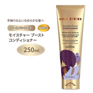 パンテーン(PANTENE)のパンテーン　ゴールドシリーズ　3点セット(トリートメント)