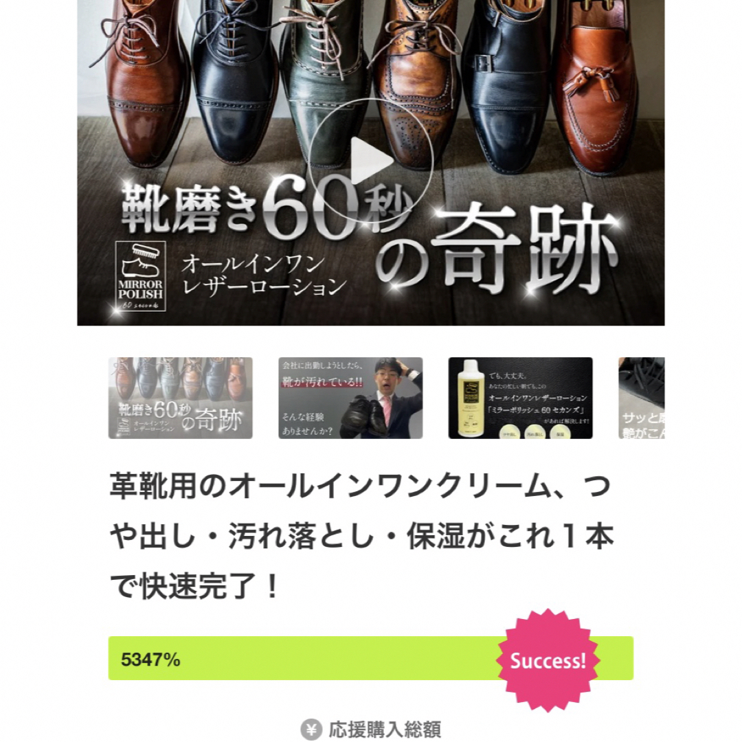 【大ヒット商品】ミラーポリッシュ革靴用のオールインワンクリーム メンズのファッション小物(その他)の商品写真