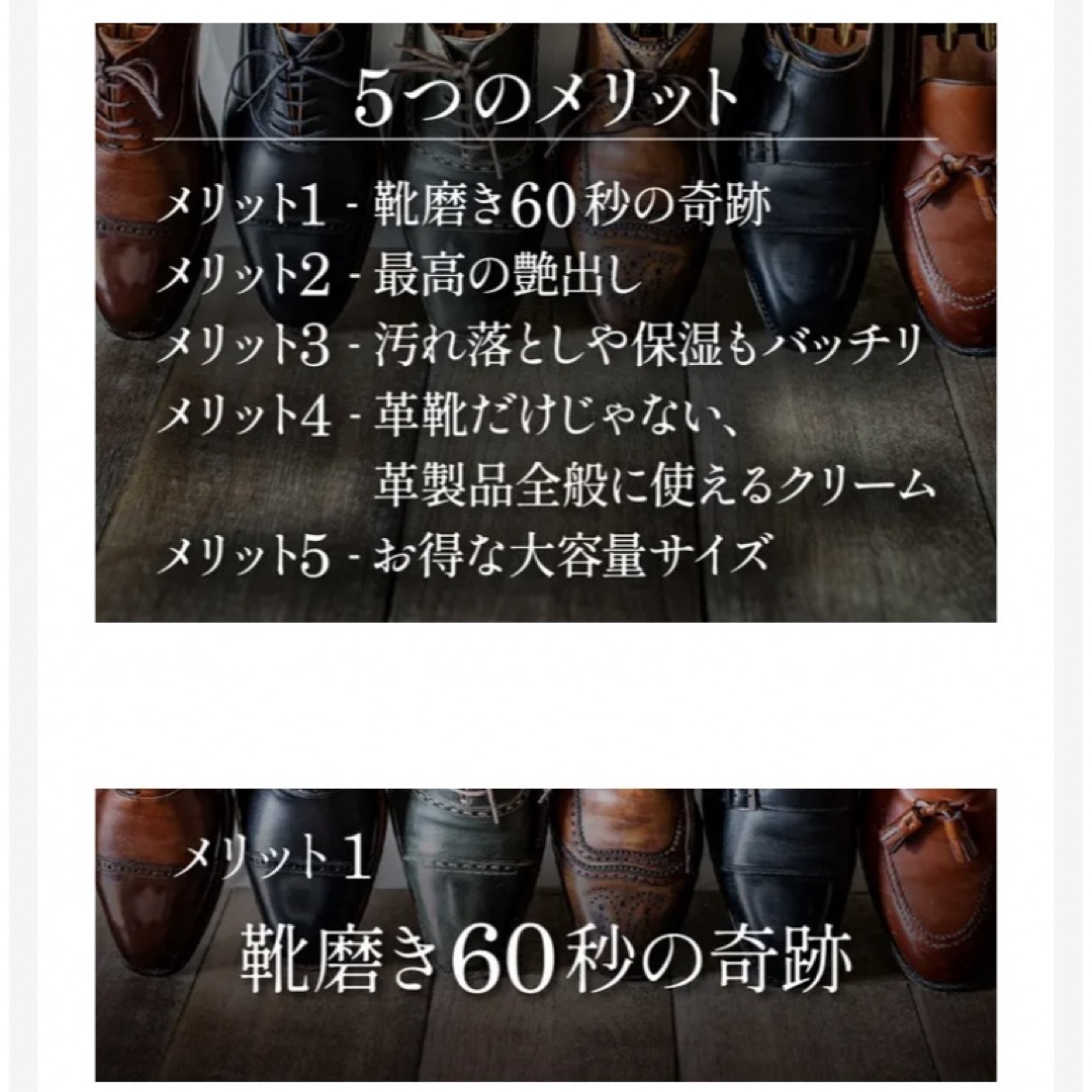 【大ヒット商品】ミラーポリッシュ革靴用のオールインワンクリーム メンズのファッション小物(その他)の商品写真