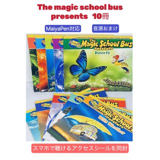 ディズニー(Disney)のThe Magic School Bus Presents　マジックスクールバス(絵本/児童書)