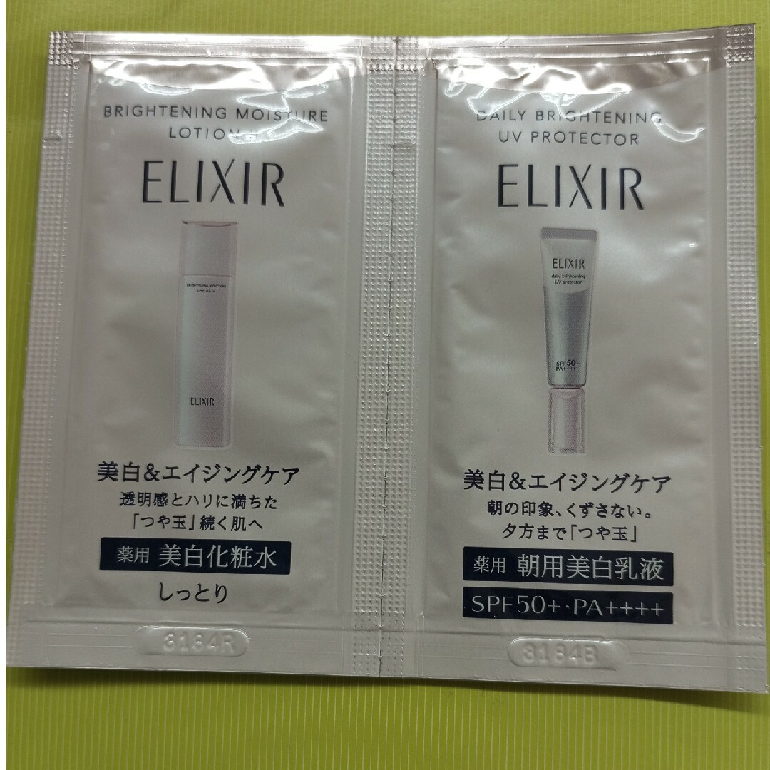ELIXIR(エリクシール)のエリクシール　ブライトニングクリアローション　＆デーケアレボリューション 60 コスメ/美容のキット/セット(サンプル/トライアルキット)の商品写真