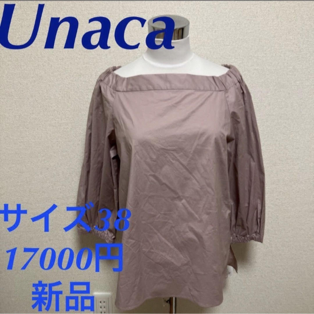 Unaca(アナカ)の新品　アナカ　ボートネックブラウス　プルオーバー　38 くすみパープル レディースのトップス(Tシャツ(長袖/七分))の商品写真