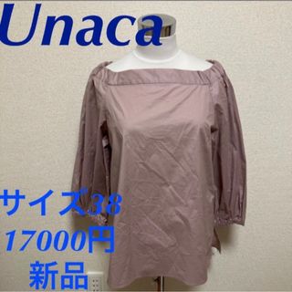 アナカ(Unaca)の新品　アナカ　ボートネックブラウス　プルオーバー　38 くすみパープル(Tシャツ(長袖/七分))