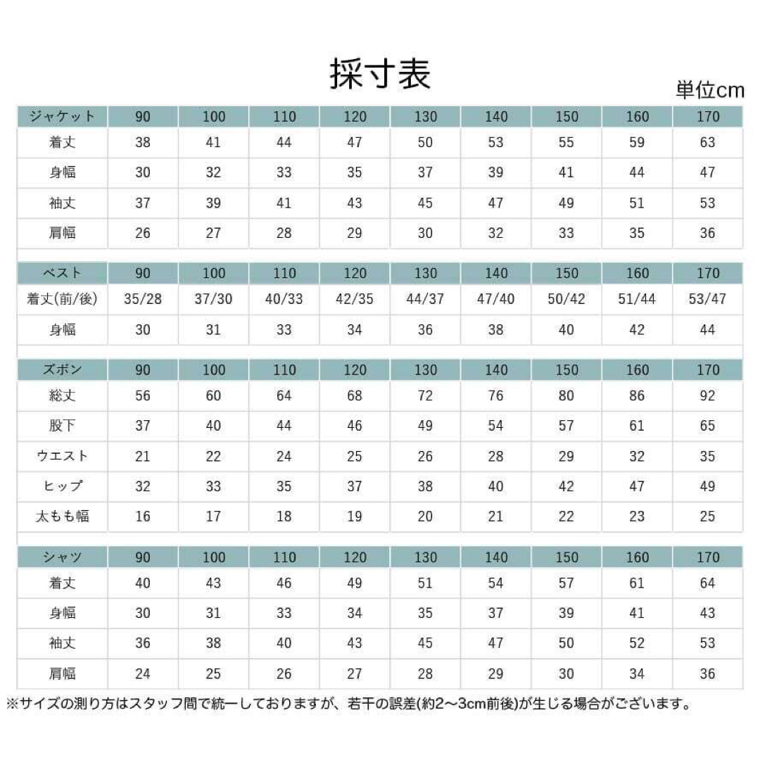 170㎝ 男の子 キッズフォーマル スーツ セット 186 卒業式入学式卒園入園 キッズ/ベビー/マタニティのキッズ服男の子用(90cm~)(ドレス/フォーマル)の商品写真