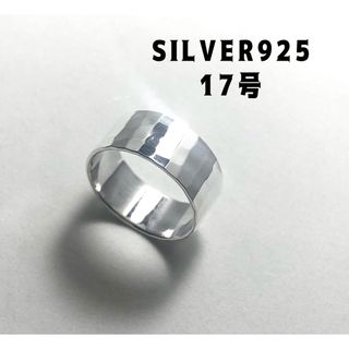 SILVER925リング手仕事風合い銀鎚目模様シルバー925平打ち17号さき22(リング(指輪))