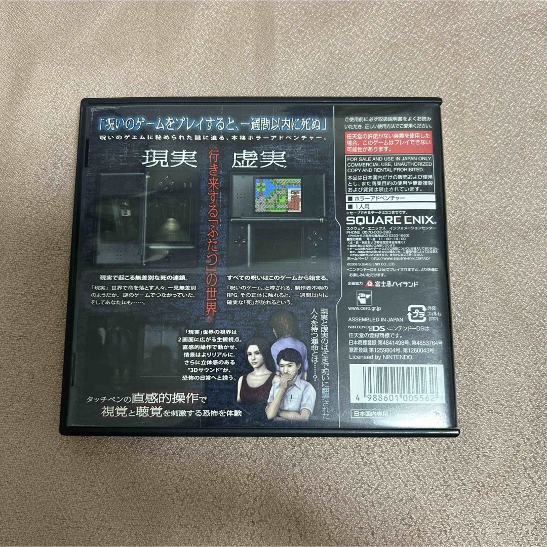 SQUARE ENIX(スクウェアエニックス)の【良品】DS ナナシノゲエム　箱説付き　任天堂 エンタメ/ホビーのゲームソフト/ゲーム機本体(携帯用ゲームソフト)の商品写真