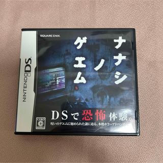 スクウェアエニックス(SQUARE ENIX)の【良品】DS ナナシノゲエム　箱説付き　任天堂(携帯用ゲームソフト)