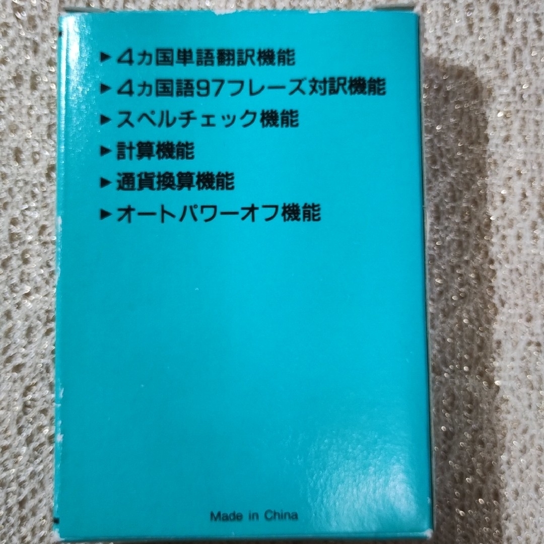 「4ヶ国語　IC CARD　辞書　SHISEI　日・英・仏・独」　電子辞書 スマホ/家電/カメラのPC/タブレット(電子ブックリーダー)の商品写真