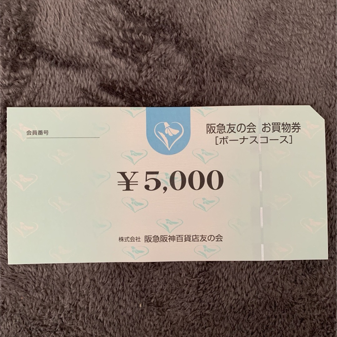 阪急　20万円分