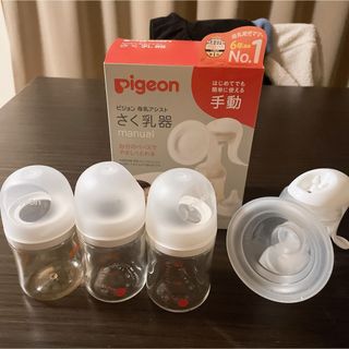 ピジョン(Pigeon)のPigeon 哺乳瓶 搾乳器(哺乳ビン)