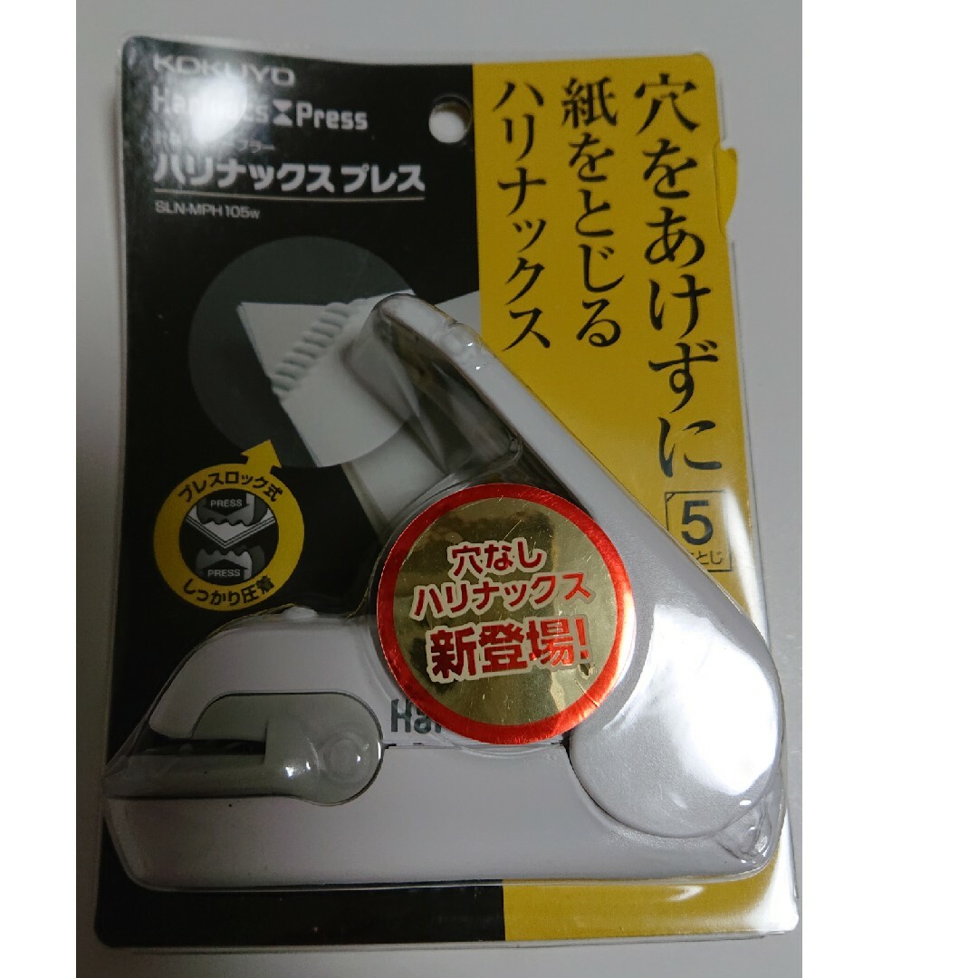 コクヨ(コクヨ)のKOKUYO  ハリナックスプレス 針なしステープラー とじ枚数5枚 ホワイト インテリア/住まい/日用品のオフィス用品(オフィス用品一般)の商品写真