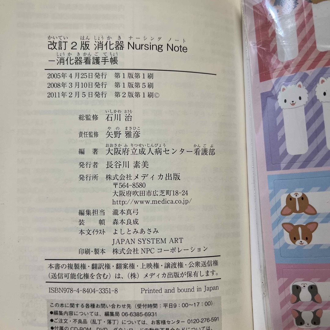 消化器Ｎｕｒｓｉｎｇ　Ｎｏｔｅ エンタメ/ホビーの本(健康/医学)の商品写真