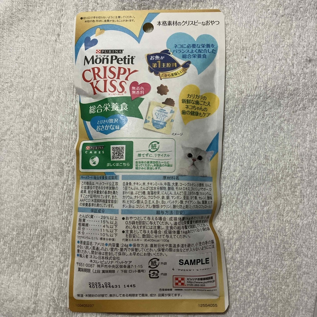 モンプチ　キャットフード その他のペット用品(猫)の商品写真