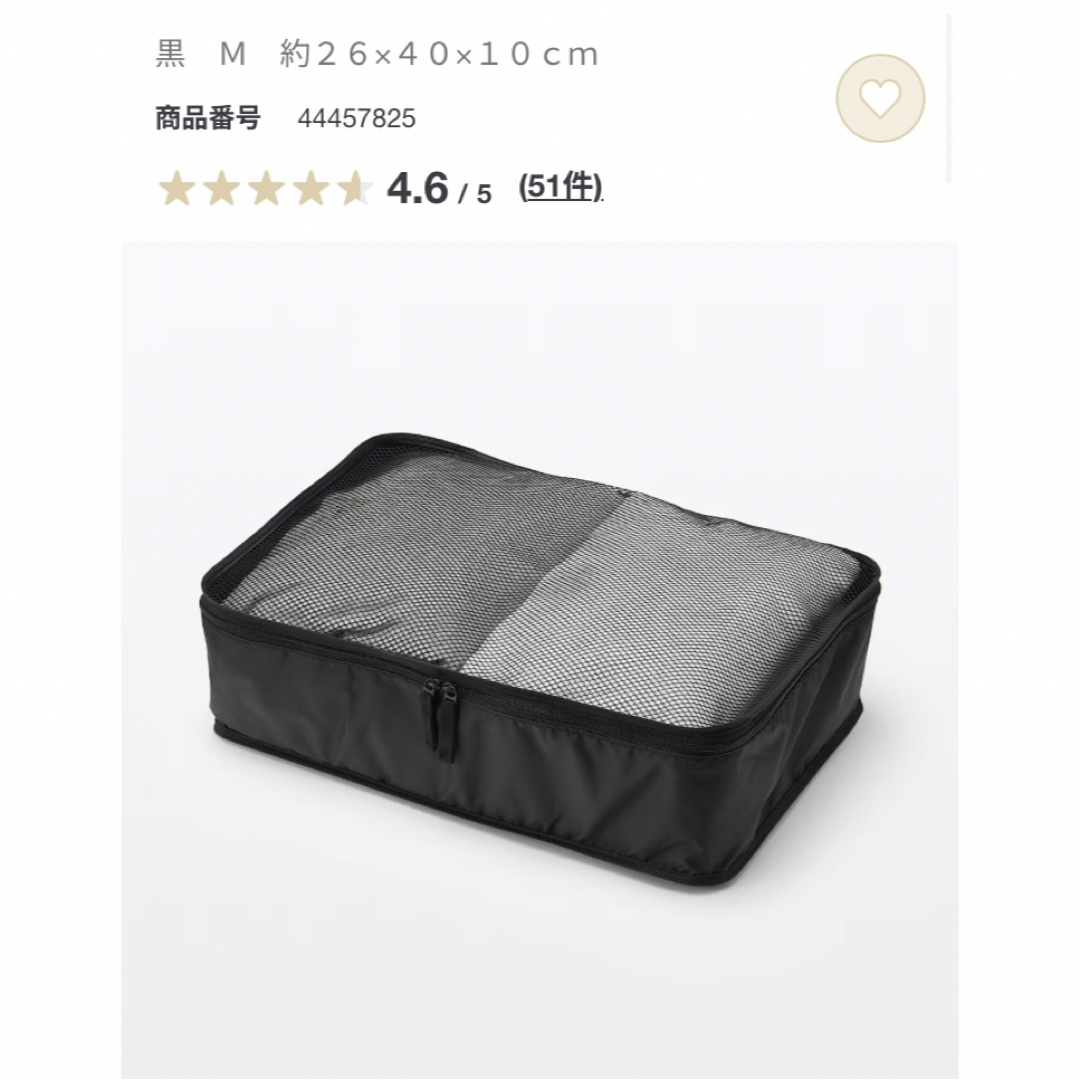 MUJI (無印良品)(ムジルシリョウヒン)の無印 ☆.+゜たためる仕分けケース M インテリア/住まい/日用品の日用品/生活雑貨/旅行(旅行用品)の商品写真